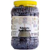 Kalamata Kuru Sele Zeytin (2 Kg.)